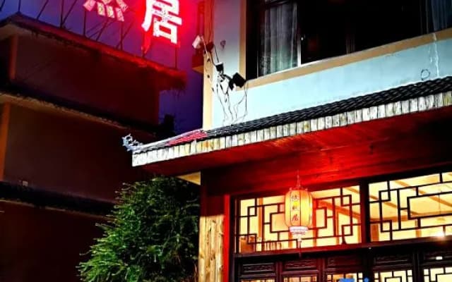 Xingyi Youranju Inn