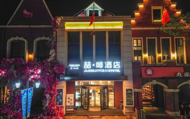 James Joyce Coffetel Yancheng Netherlands Flower S