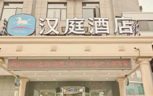 Hanting Hotel Changzhou Menghe Town