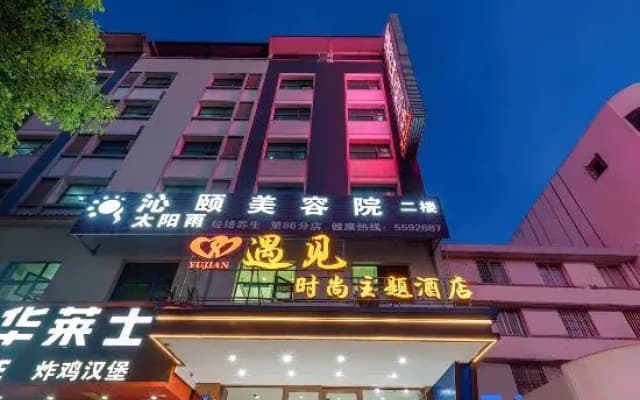 Guilin Meet Fashion Theme Hotel (Lingui Bus Station Branch)