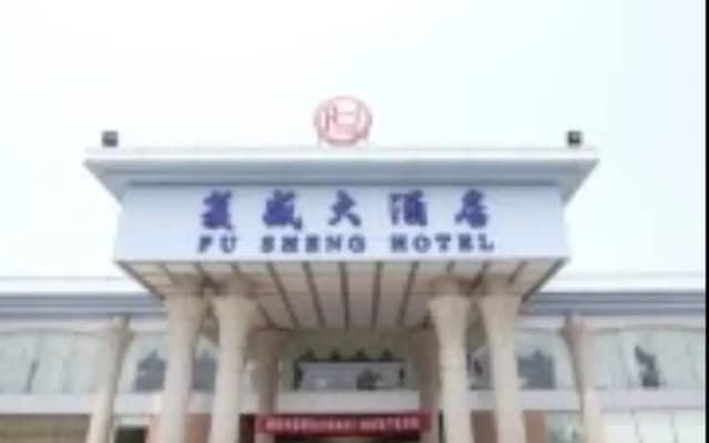 Qingdao Fusheng Hotel