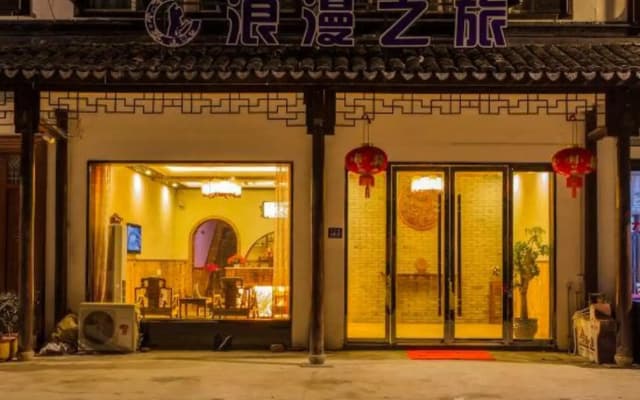 Aisuixing Theme Inn