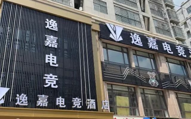 Suzhou Yijia E-sports Hotel