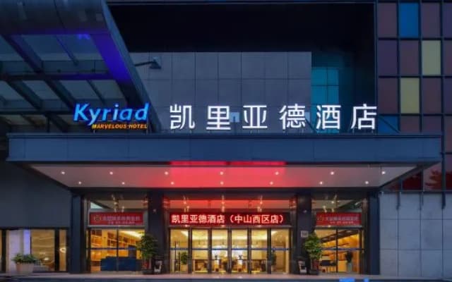 Kyriad Marvelous Hotel (Xingzhong Plaza, Zhongshan West District)