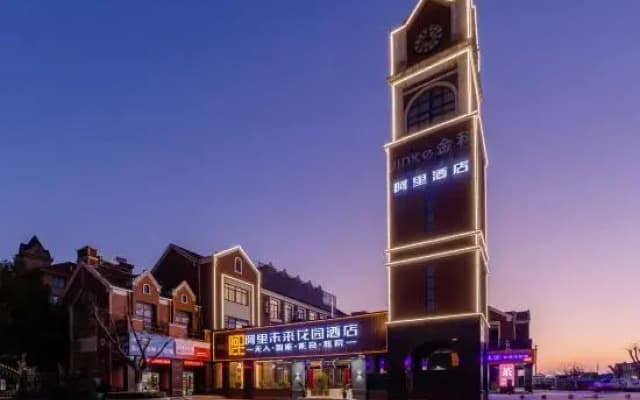 Hefei Ali Future Garden Hotel