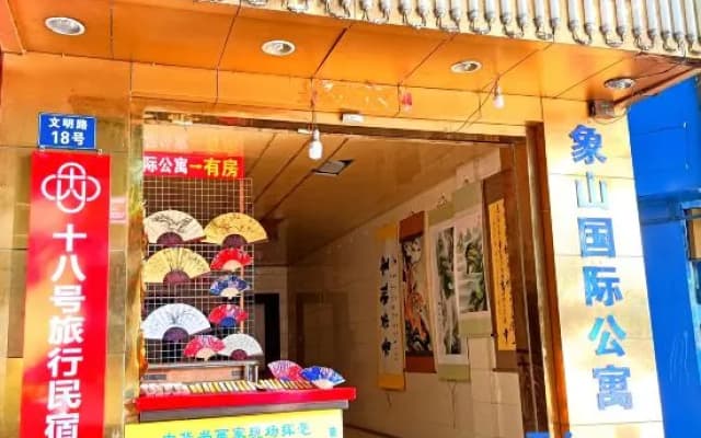 No. 18 Boarding House in Guilin