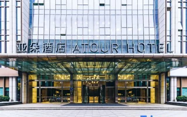 Atour Hotel, Golden Eagle Plaza, Xianlin center, Nanjing