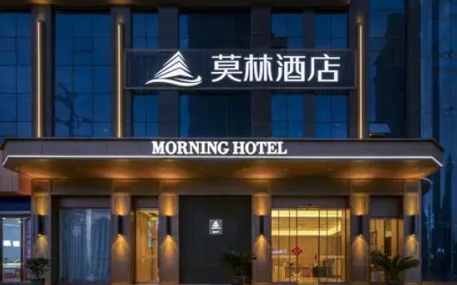 Morning Hotel (Poyang Administrative Center)