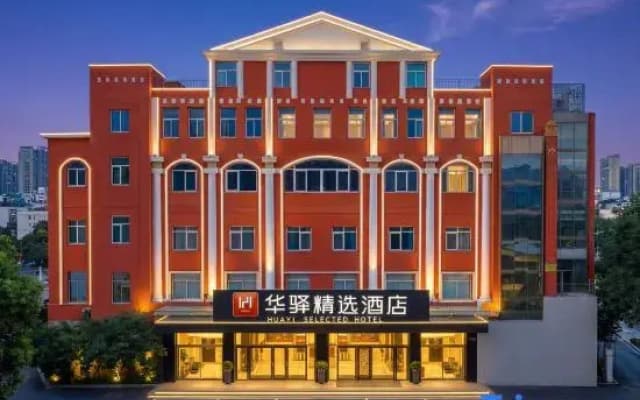Home Inn Huaxuan Select Hotel (Weihai High-speed Railway Station Hanlefang Branch)
