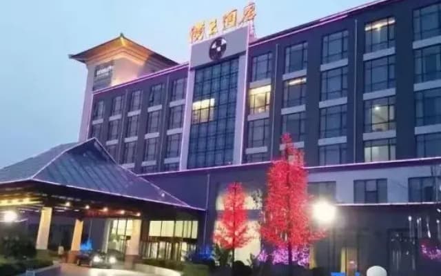 Anping Hanwang Hotel (Hanwang Gongyuan)