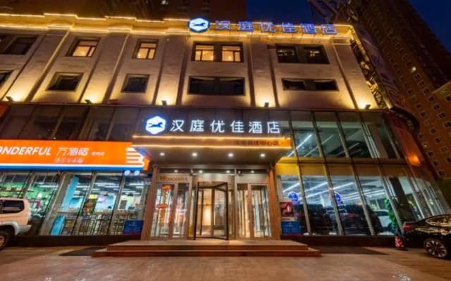 Hanting Premium (Shenyang Hunnan Olympic Sports Ce