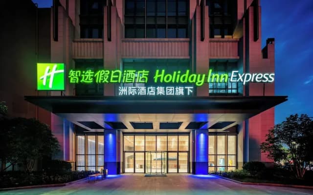 Holiday Inn Express Haimen City Center by IHG