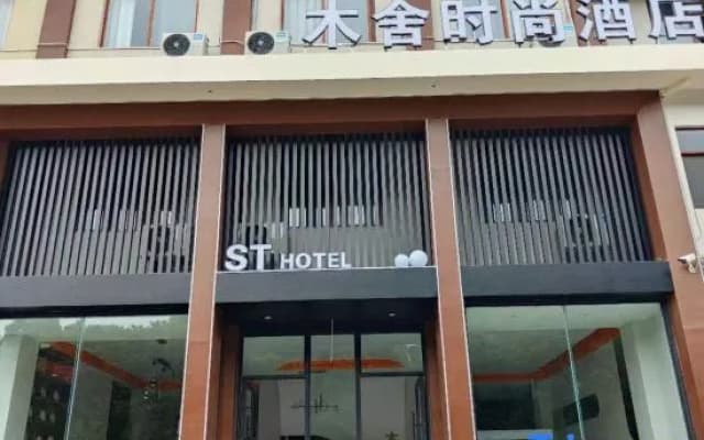 Wood House Fashion Hotel