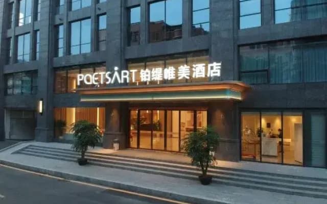 PoetsArt Dongguan Fenggang