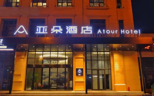 Atour Hotel (Chengdu Tongzilin)