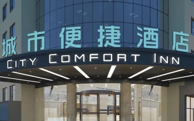 City Comfort Inn Hotel (Shiyan Yunxi Huangshan Park)