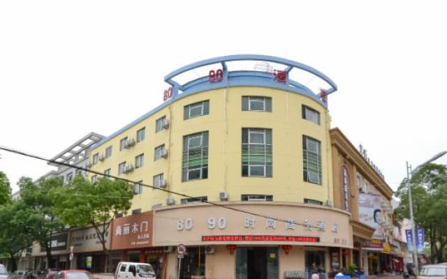 8090 fashion business hotel (Taizhou Yinan Street store)
