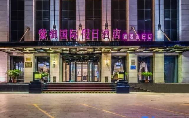 Chengde Ziyu International Holiday Hotel