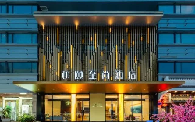 Yitel Collection (Nanjing Gulou Xuanwuhu Road)