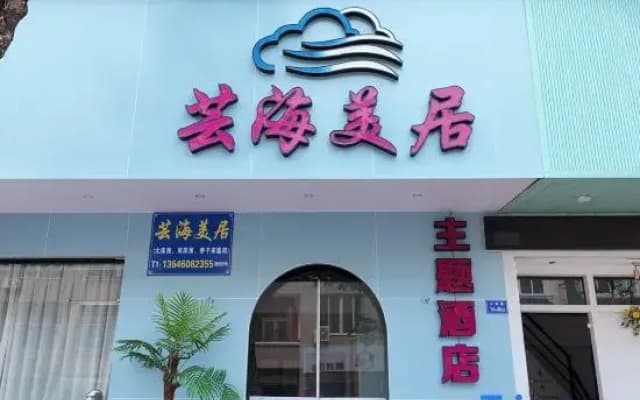 Dongshan Yunhai Mercure Hotel (Nanmenwan)