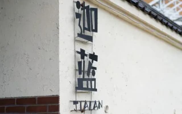 jialan Hotel