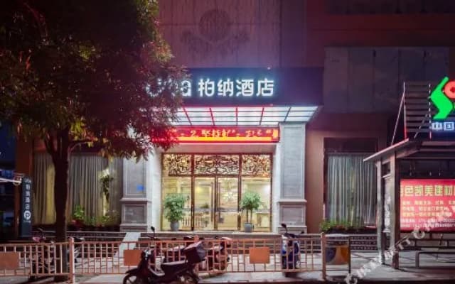 Urba Hotel (Baise Government Hengji Plaza)