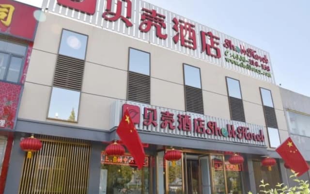 Shell Shuozhou Shuocheng District West Zhenhua Street Renmin Square Hotel