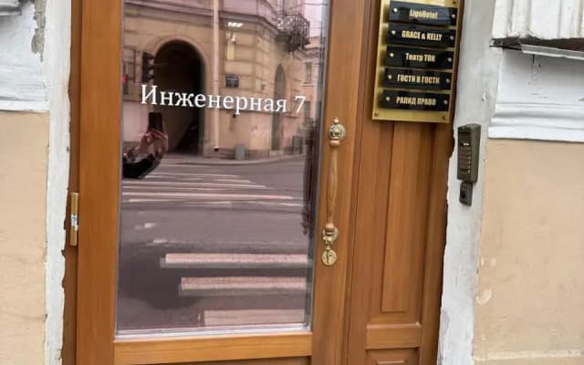 Гости в Гости