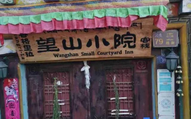 Shangri-La Wangshan Xiaoyuan Inn (Dukezong Ancient City Shop)