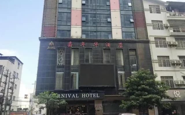 Carnival Hotel (Baise Tianyang)