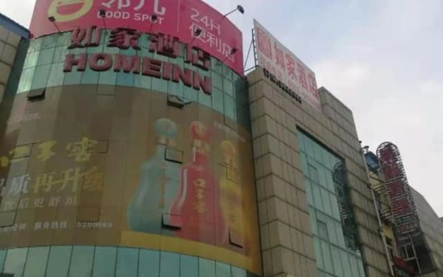 Rui Bai Cloud Hotel Home Inn (Wuhu Railway Station Branch)
