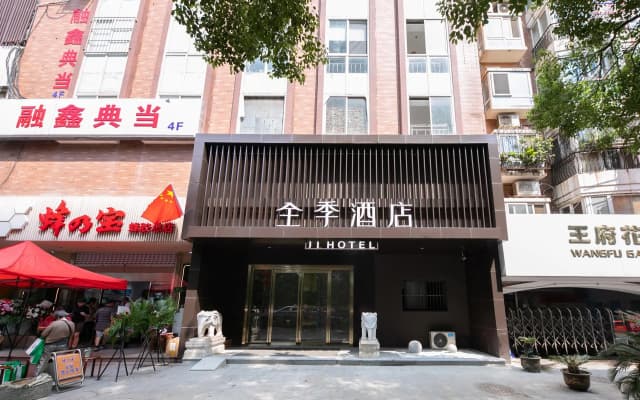 Ji Hotel Nanjing Xinjiekou Wangfu Street