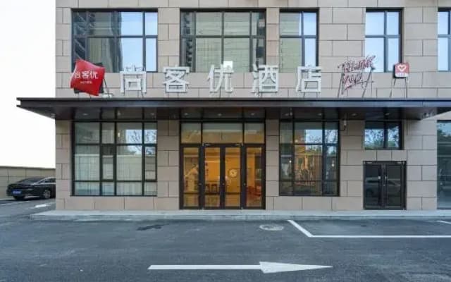 Hongsheng Hotel (Zhoudou Country Garden Central Park Branch)