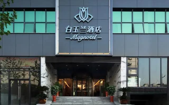 Magnotel Hotel·Shiyan Dongyue Road