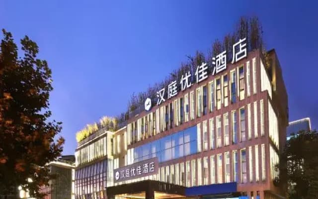 HanTing Premium Hotel (Nanjing Jiangning Qidi Street)