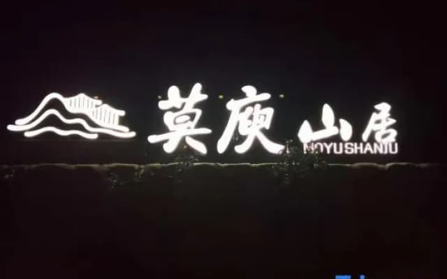 Moyu Shanju Resort Villa