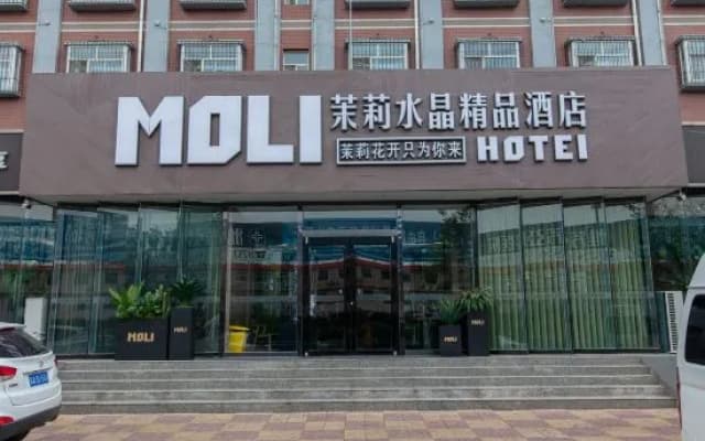Moli Shuijing Boutique Hotel (Zhengding International Airport)
