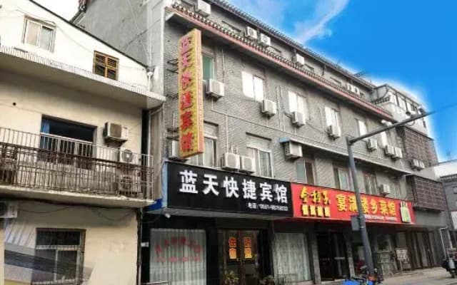 Feixi Lantian Express Hotel
