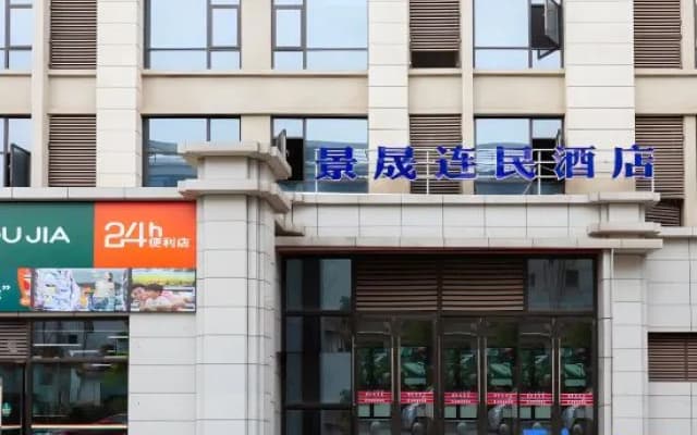 Jingqi Lianmin Hotel (Shenggao Plaza)
