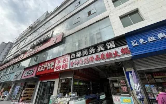 OYO Dazhou Xidu Business Hotel