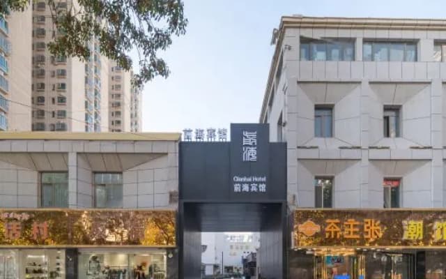 Qianhai Hotel