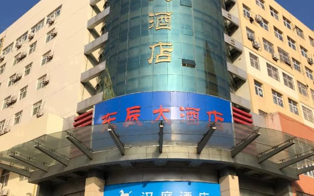 Hanting Hotel Rizhao Long-distance Bus Station