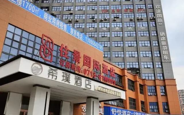 Zhihui Weilai Homestay (Enshi Railway Station Airport)