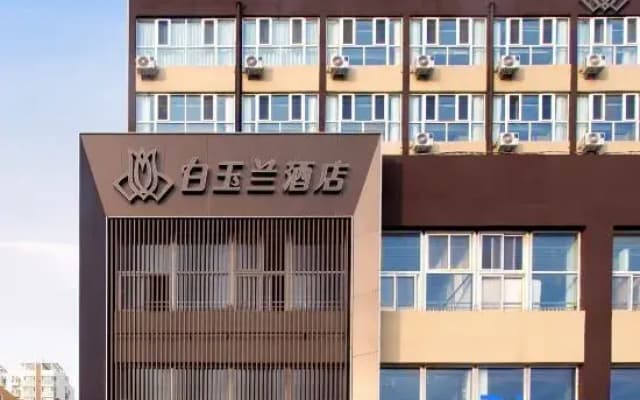 Magnolia Hotel (Cangzhou Station Yongji East Road)