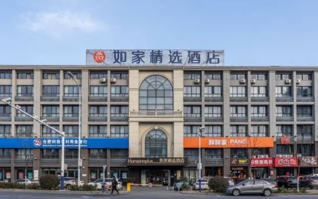 Homeinn Plus Hotel (Hefeinan Railway Station Lei Street South District)
