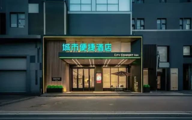 City Comfort Inn (Haikou High-speed Railway East Station)