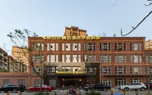 Lu'an Ginkgo Leaf Select Hotel (Wanda Plaza)