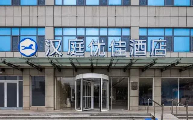 HanTing Premium Hotel (Jinan Yaoqiang International Airport)