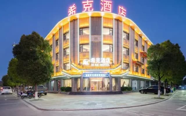 Chuxiong Xike Hotel (Yiren Ancient Town)