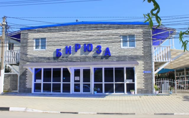 Бирюза